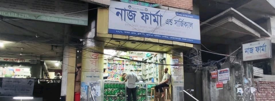 Naj Pharma
