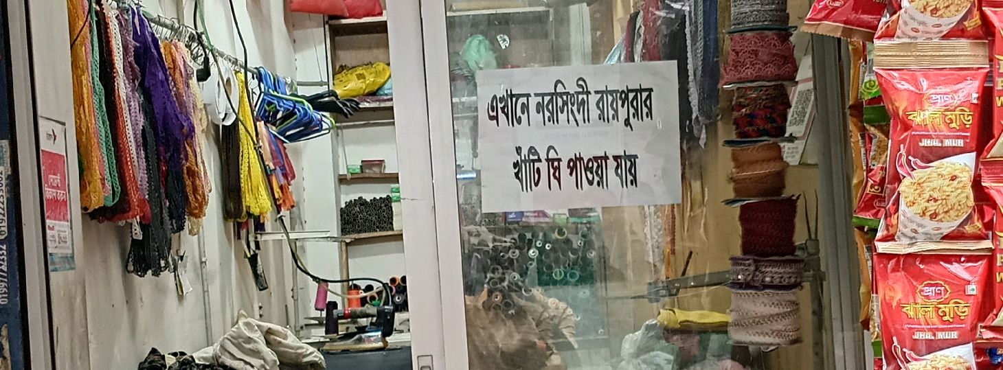 Nur Fashion Tailors