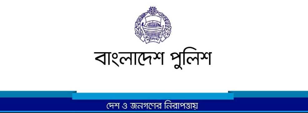 Police Station 