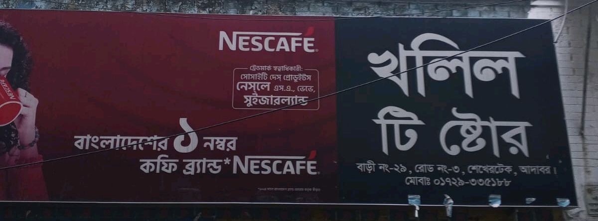 Kholil Tea Store 
