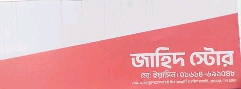 Jahid Store