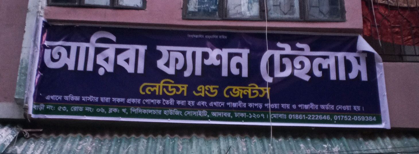 Arabia Fashion Tailor 