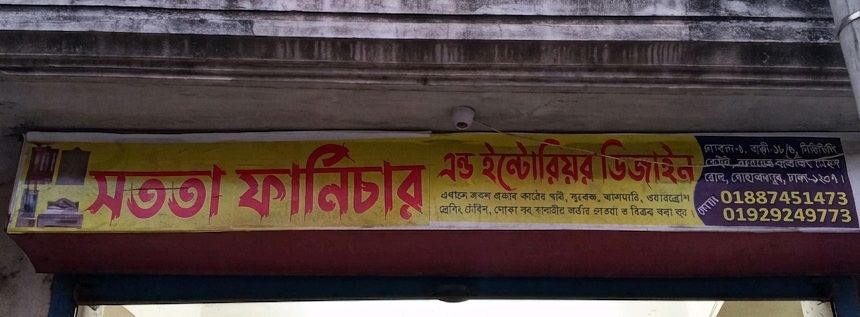 Shotoa furniture 
