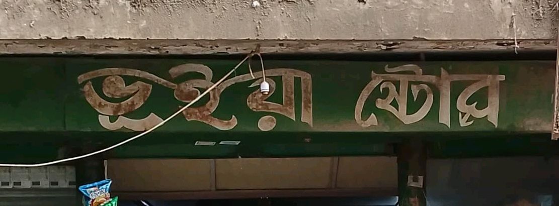 Vuiya Store 