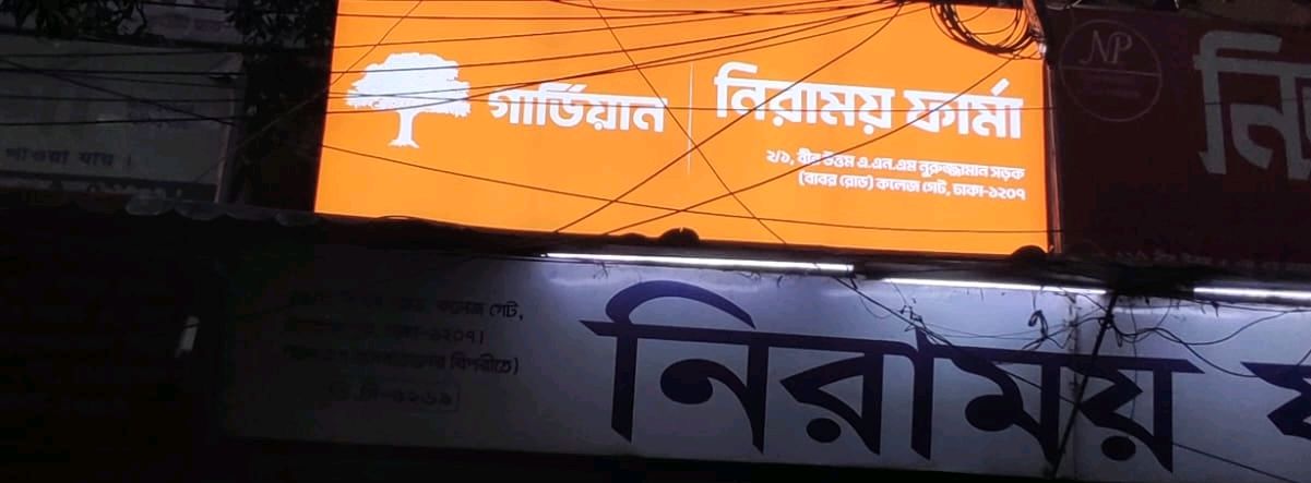 Guardian Niramoy Pharma