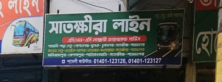 Shyamoli 