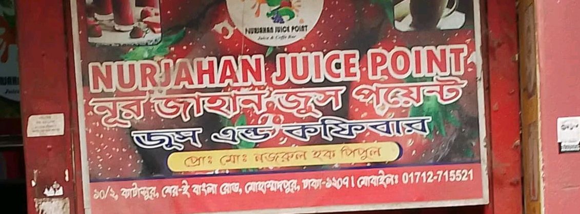 Nurjahan Juice Point 
