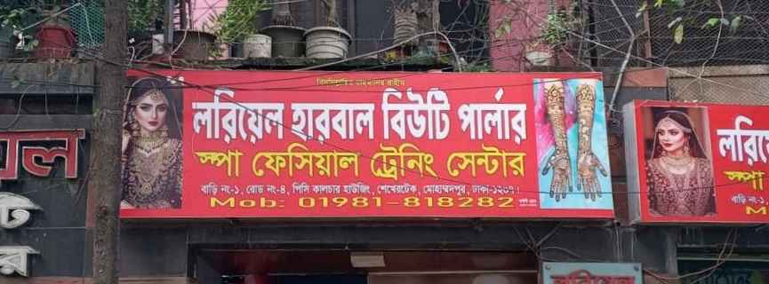 Loreyel Harbal Beauty Parlour 