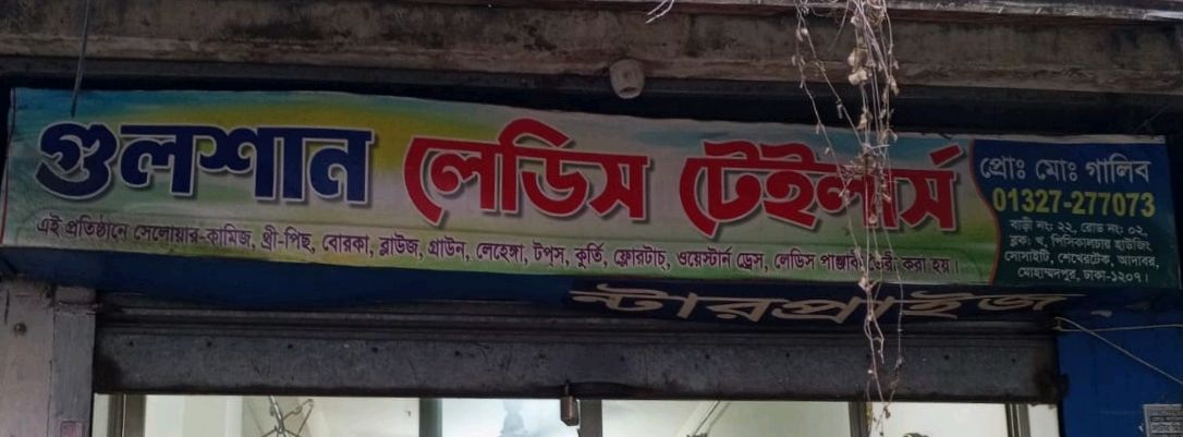 Gulsan Ladies Tailors  
