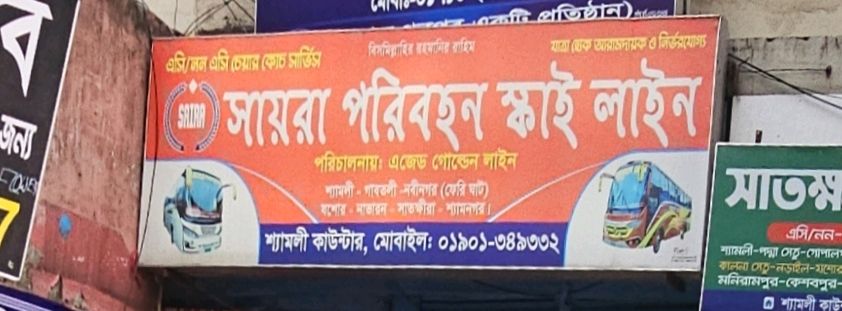 Shyamoli 