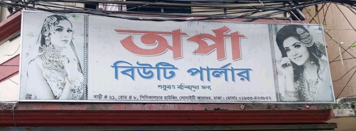 Orpa Beauty Parlour 