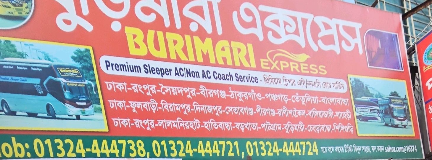 Burimari Express 