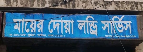 Mayer Doa Laundry Service