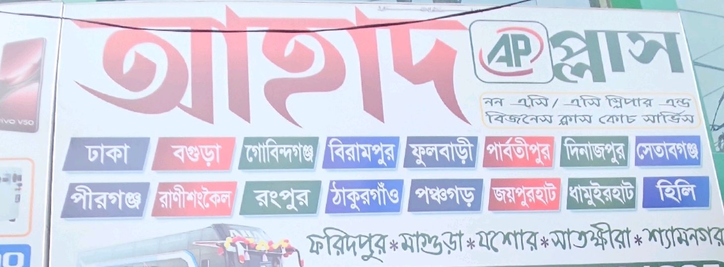Shyamoli ring road