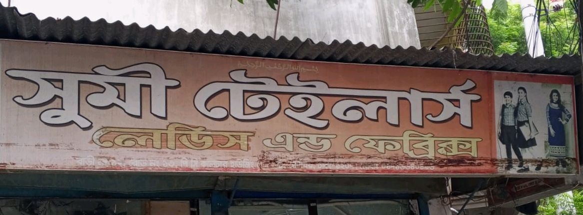 Sumi Tailors 