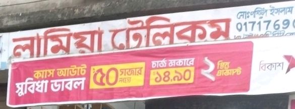 Lamiya Telecom 