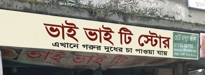 Vai Vai Tea Store