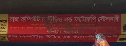 Raj Computer Studio & Photocopy Stationery