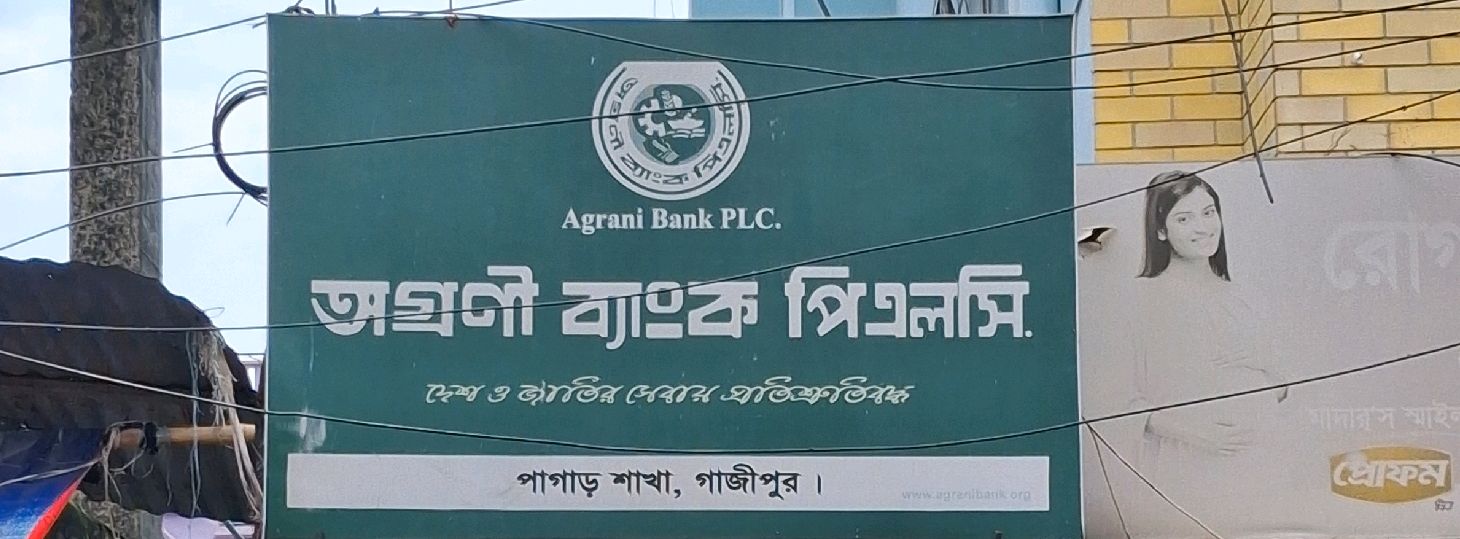 Agrani Bank PLC.