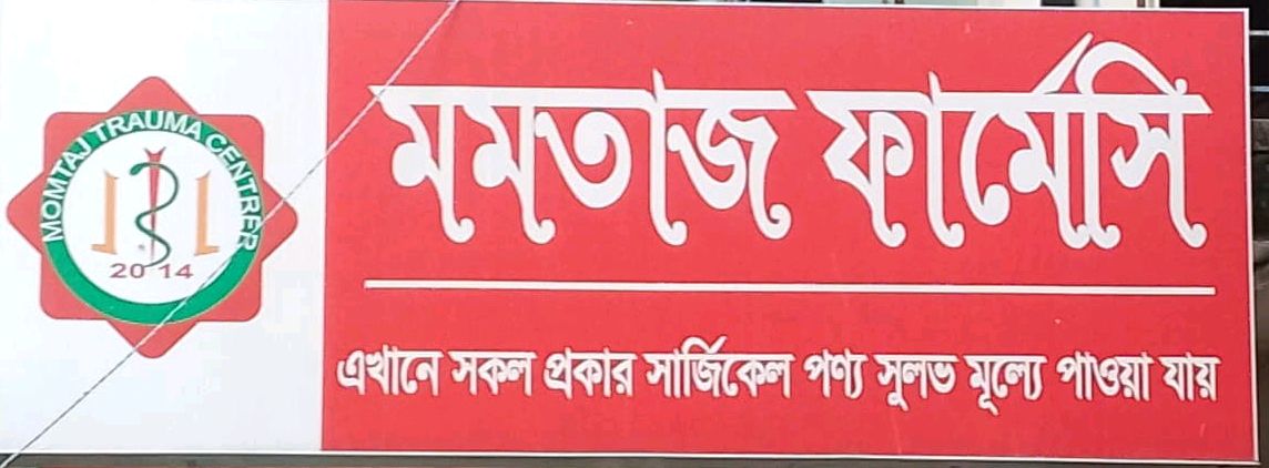 Momotaj Pharmacy 