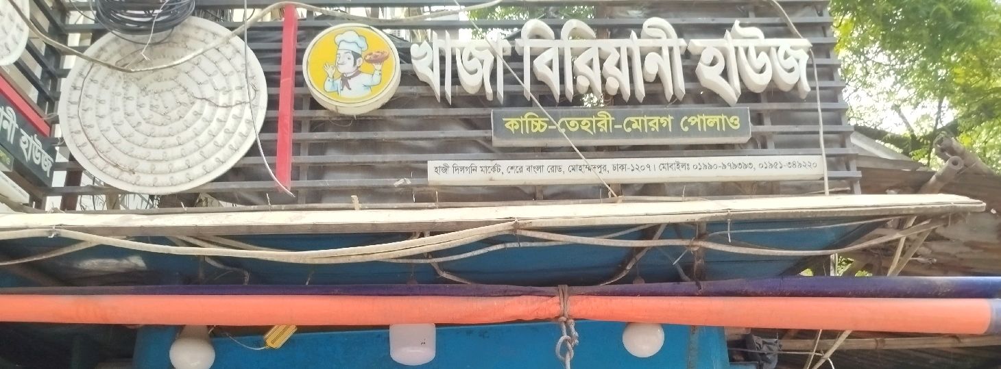 Khaza Biriyani House