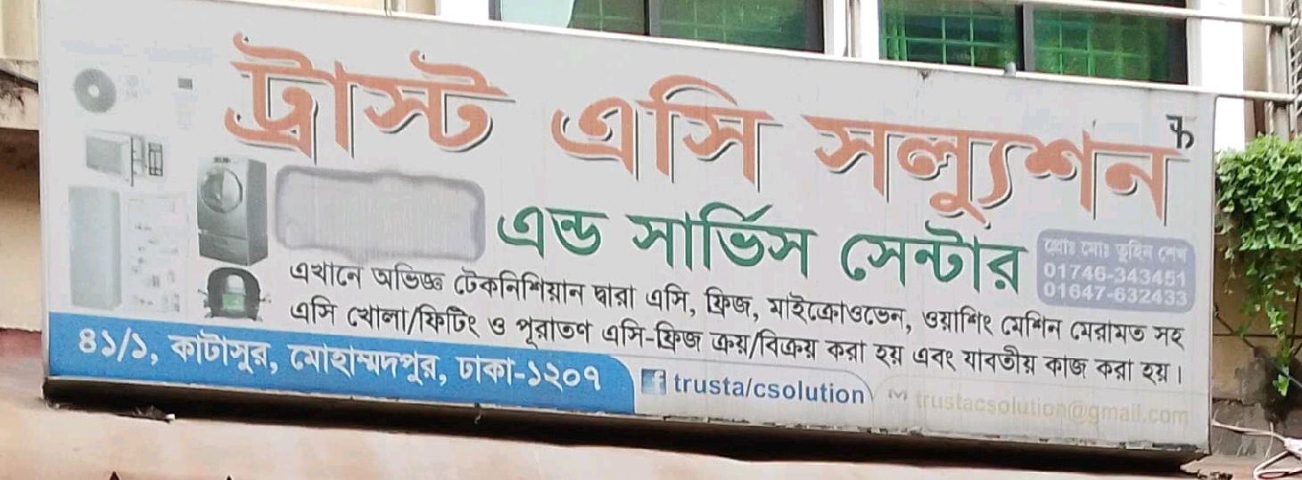 Trust Ac Solution And Service Center 