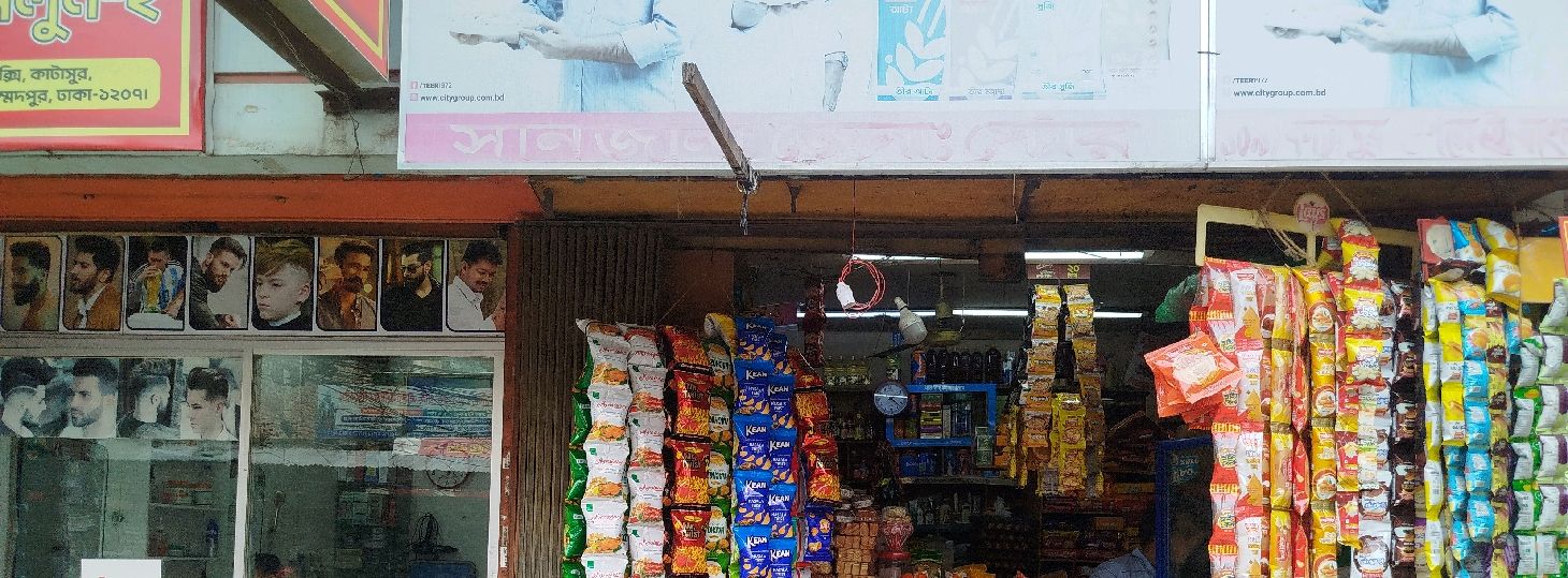 Sanjana General Store