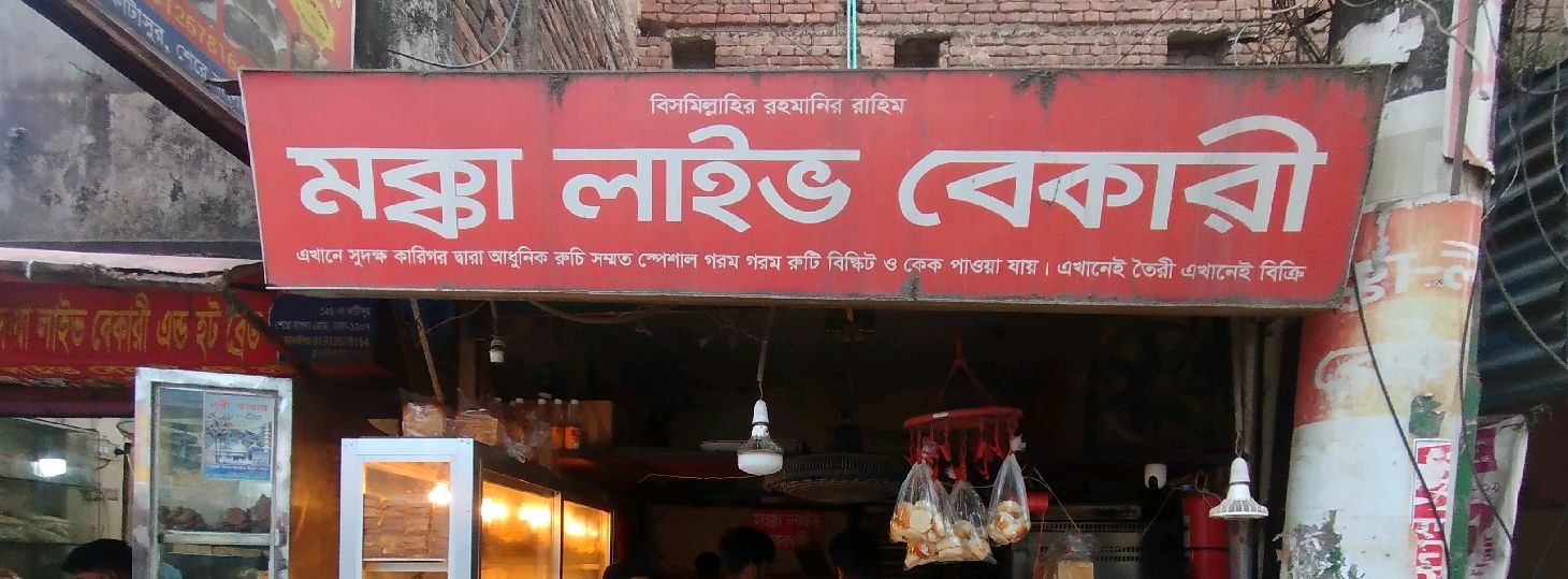 Mecca Live Bakery