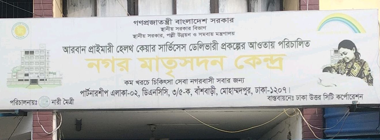 Nagar Matrisanad Kendro