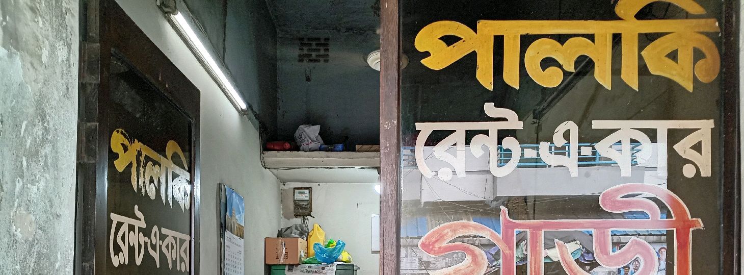Palki Rent-A-Car