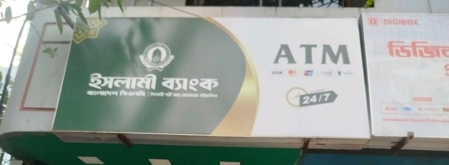 Islami Bank ATM Booth