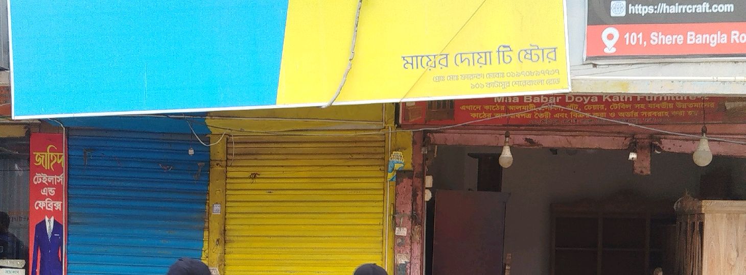 Mayer Doa Tea Store