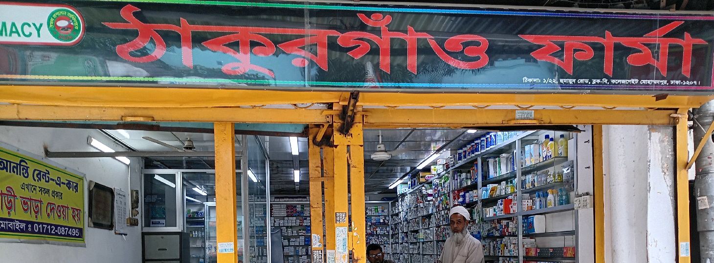 Thakurgaon Pharma