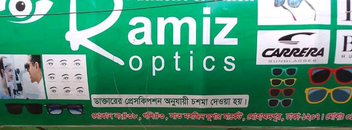Ramiz Optics 