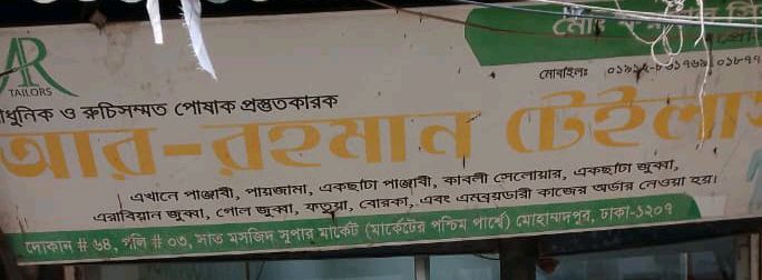 Ar Rahman Teilor's 