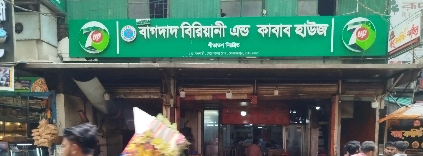 Baghdad Biriyani & Kabab House