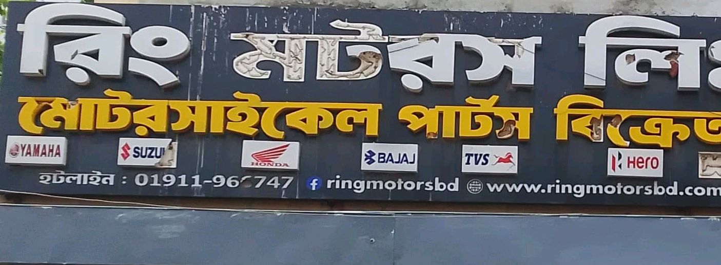 Ring Motors Ltd