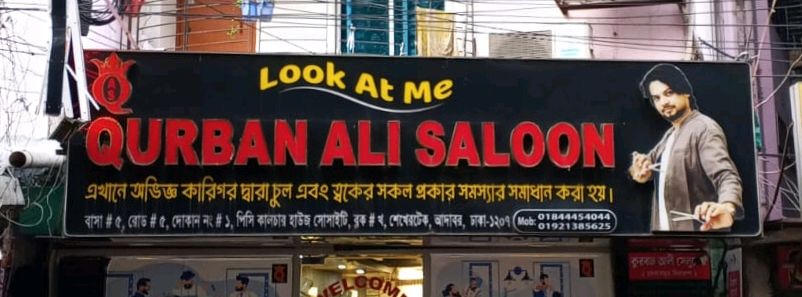 Qurban All Saloon  