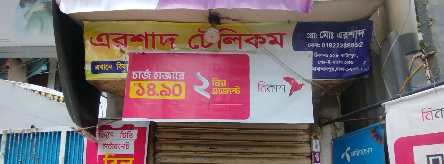 Ershad Telecom