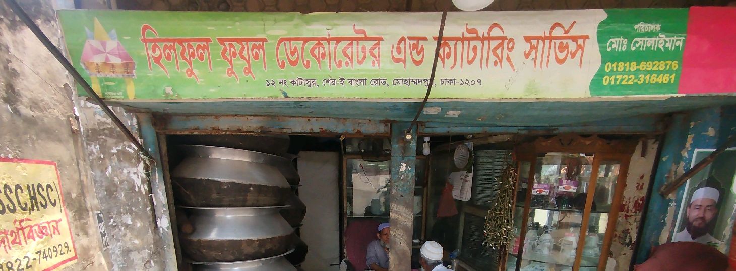 Hilful Fujul Decorator & Catering Service