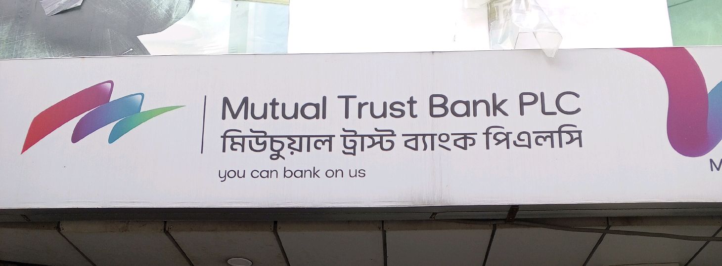 Mutual Trust Bank PLC