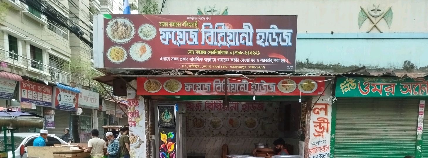 Foyez Biriyani House