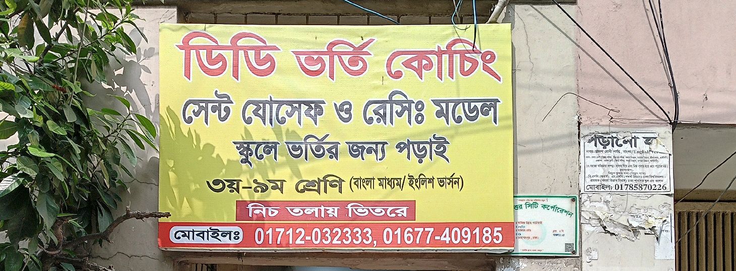 DD Admission Coaching