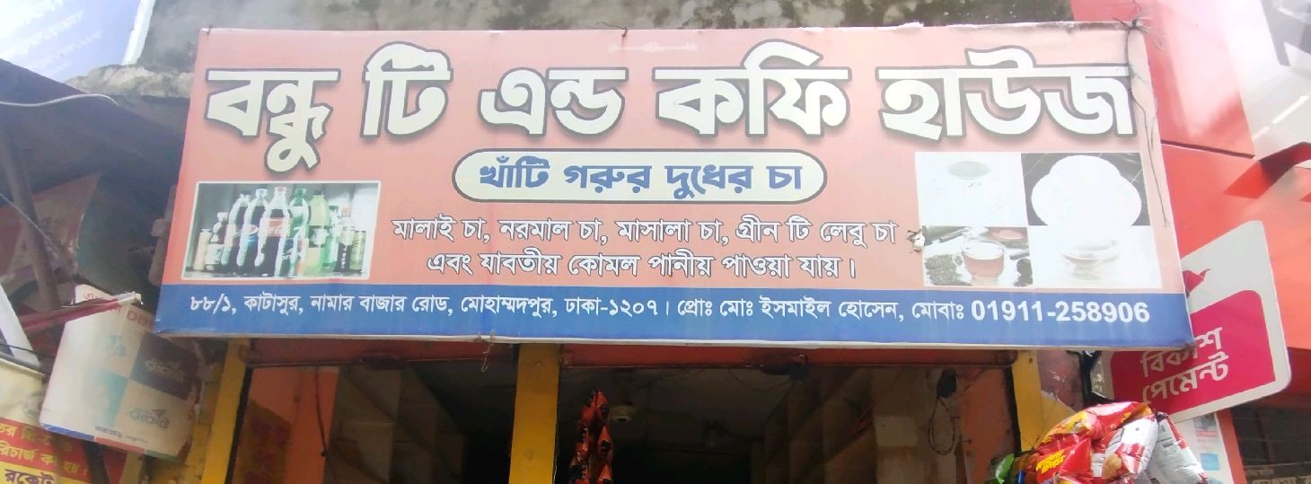 Bondhu Tea & Coffee House
