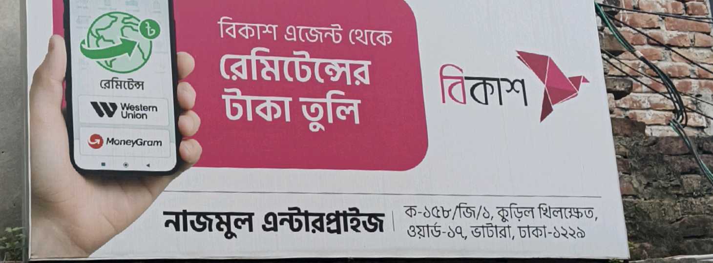 Nazmul Enterprise 