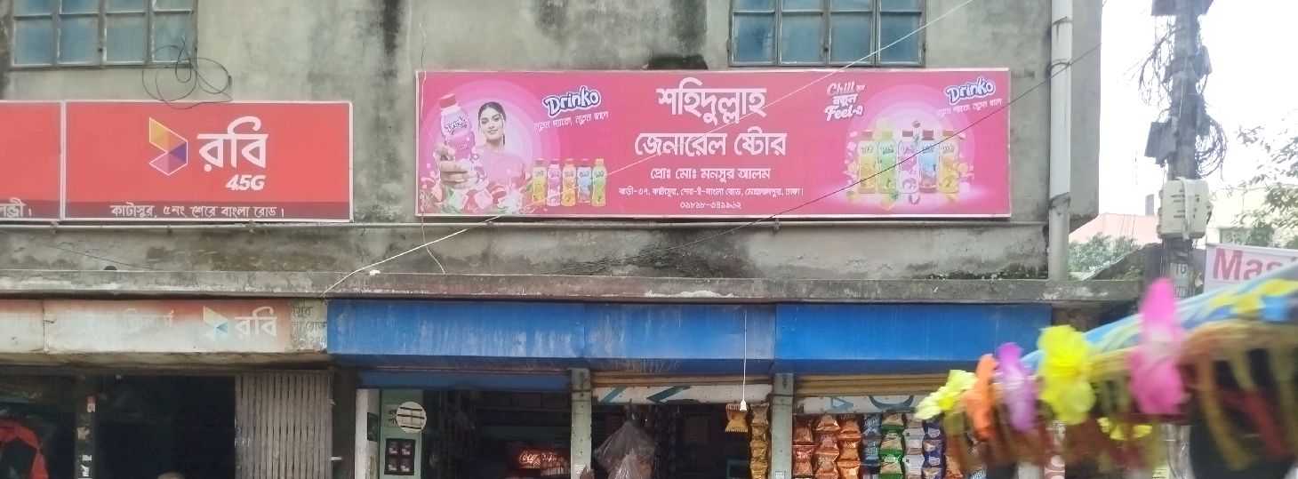 Shohidullah General Store