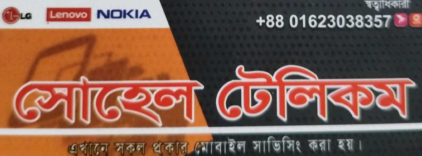 Sohel Telecom