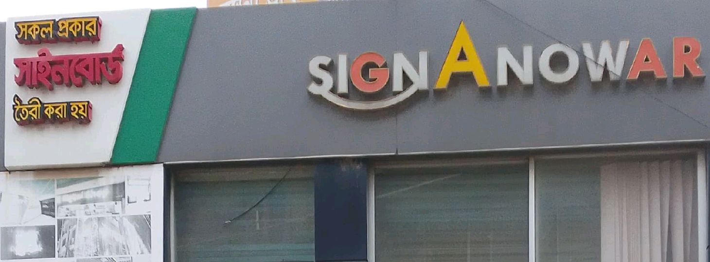 Sing Anowar