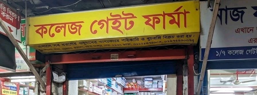 College Gate Pharma