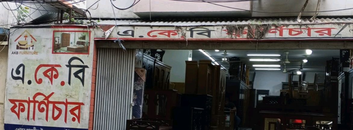 A.K.B. Furniture  
